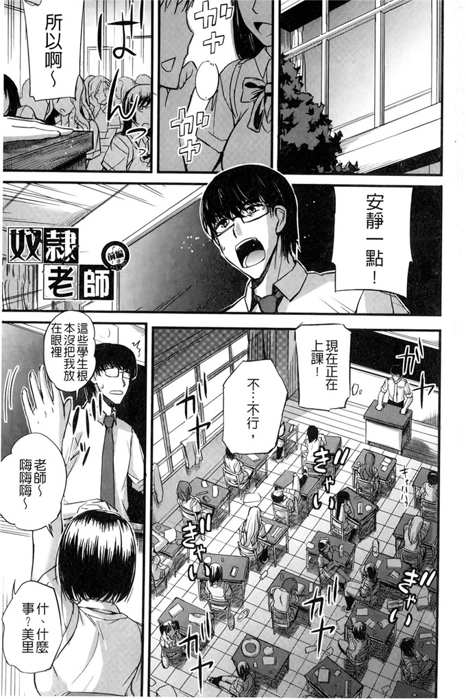 工口肉番漫画:[西しずむ]超S女子會