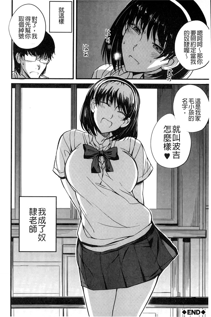 工口肉番漫画:[西しずむ]超S女子會