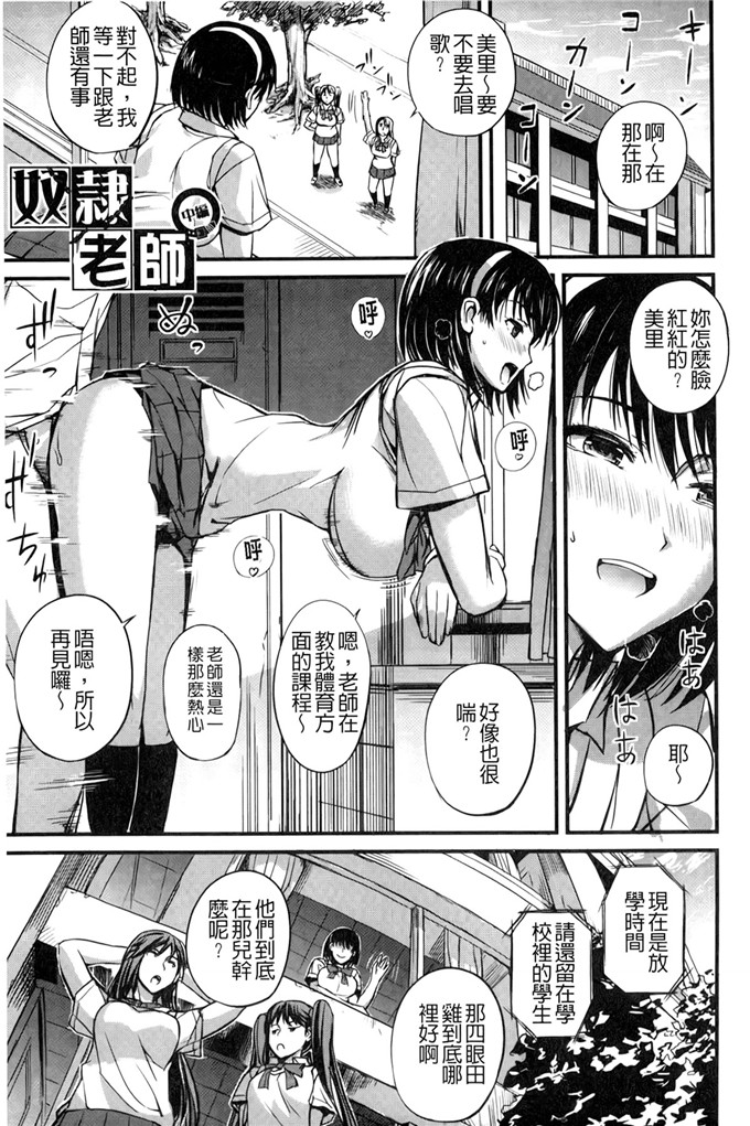 工口肉番漫画:[西しずむ]超S女子會