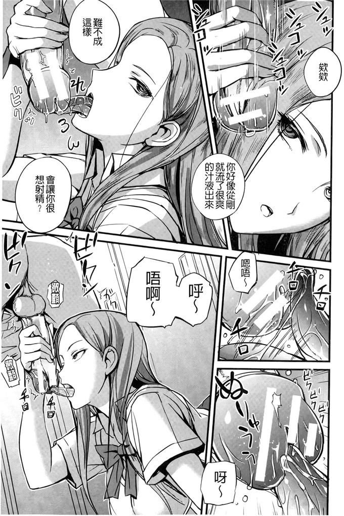 工口肉番漫画:[西しずむ]超S女子會