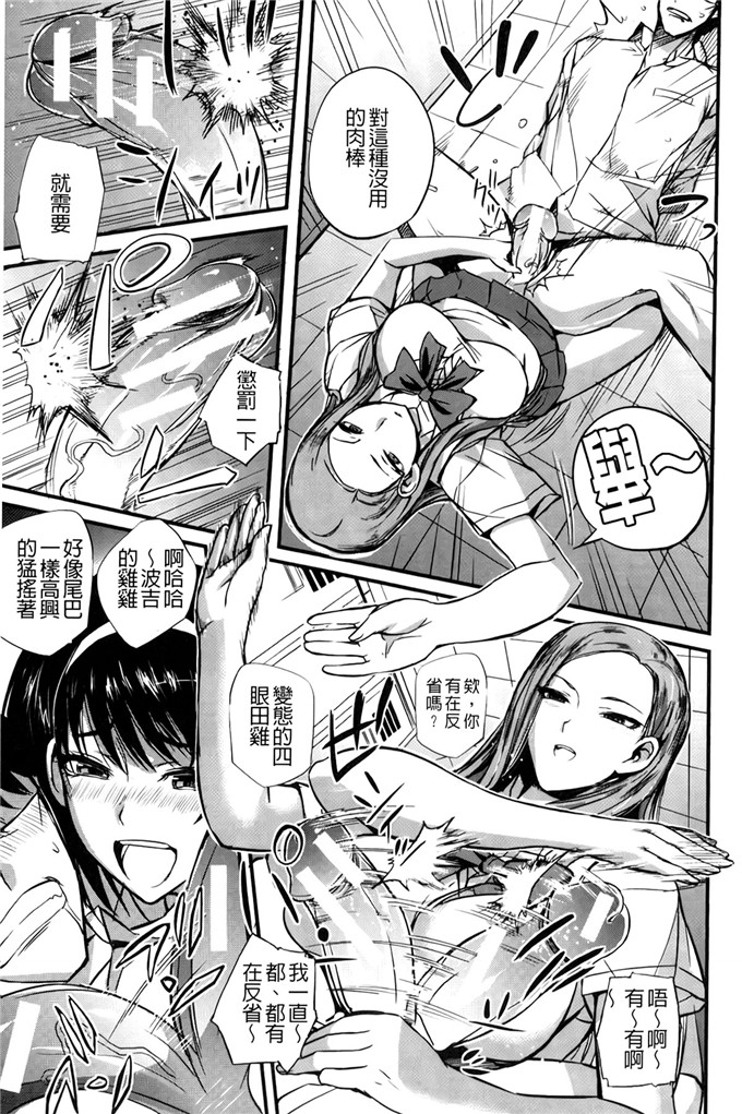 工口肉番漫画:[西しずむ]超S女子會