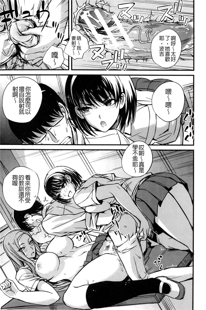 工口肉番漫画:[西しずむ]超S女子會