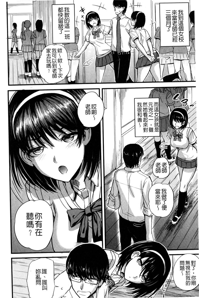 工口肉番漫画:[西しずむ]超S女子會