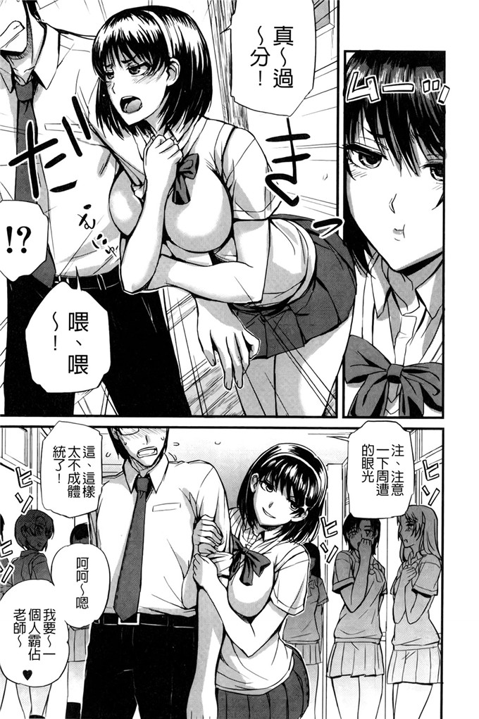 工口肉番漫画:[西しずむ]超S女子會