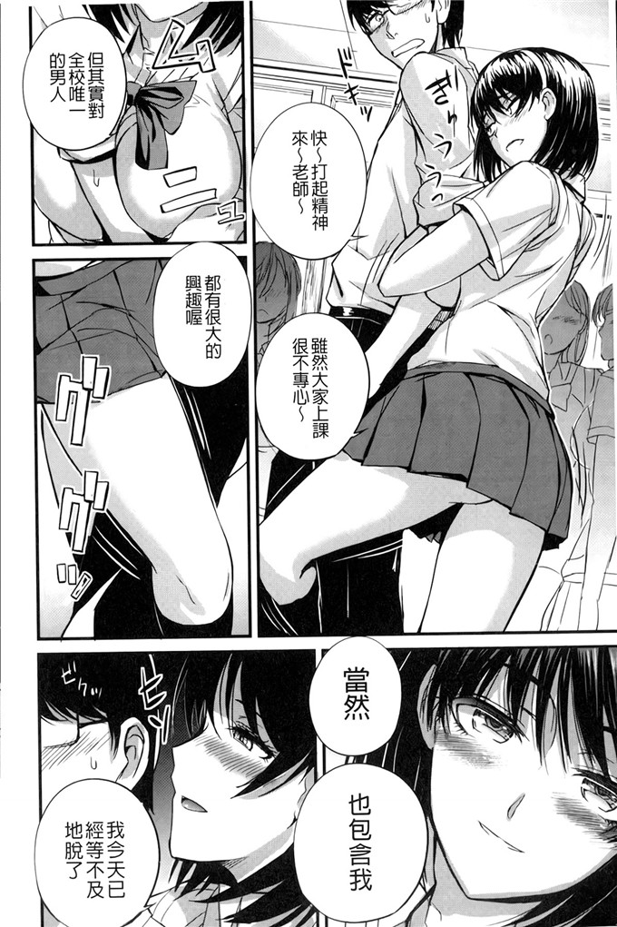 工口肉番漫画:[西しずむ]超S女子會