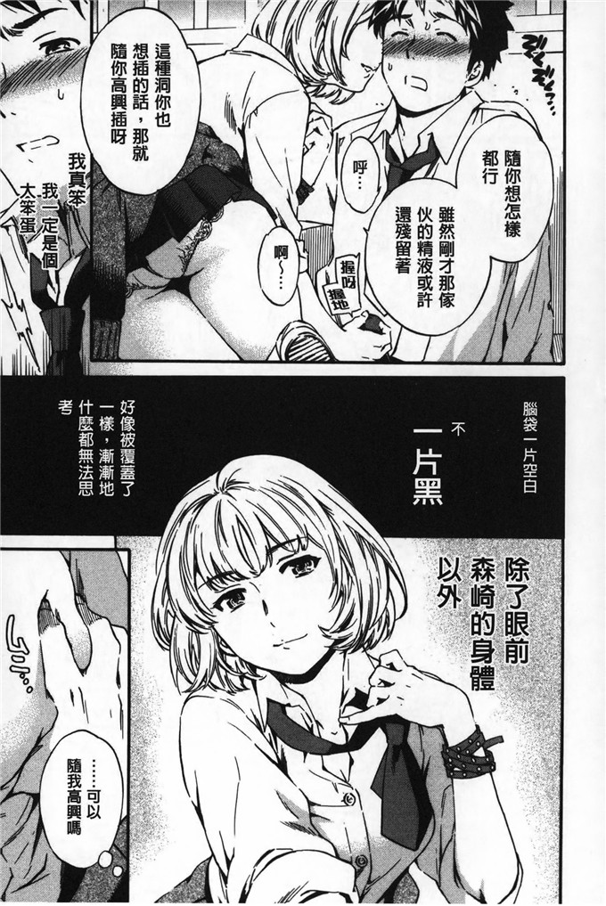 cuvie工口肉番漫画:射里面好不好嘛