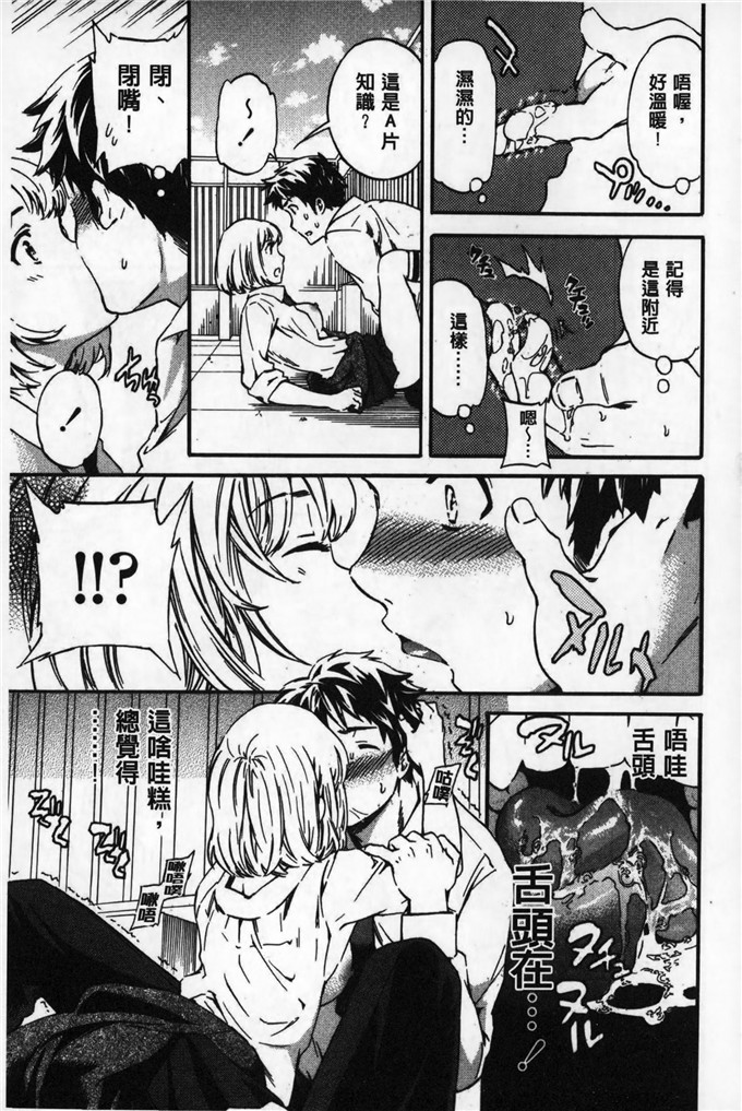 cuvie工口肉番漫画:射里面好不好嘛