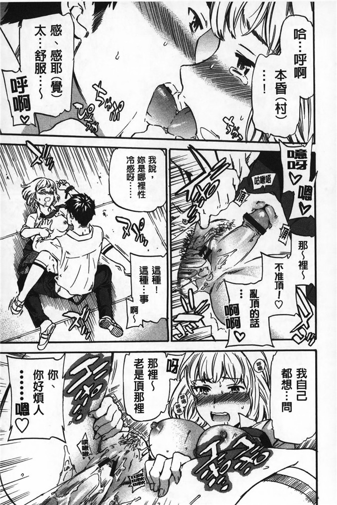 cuvie工口肉番漫画:射里面好不好嘛