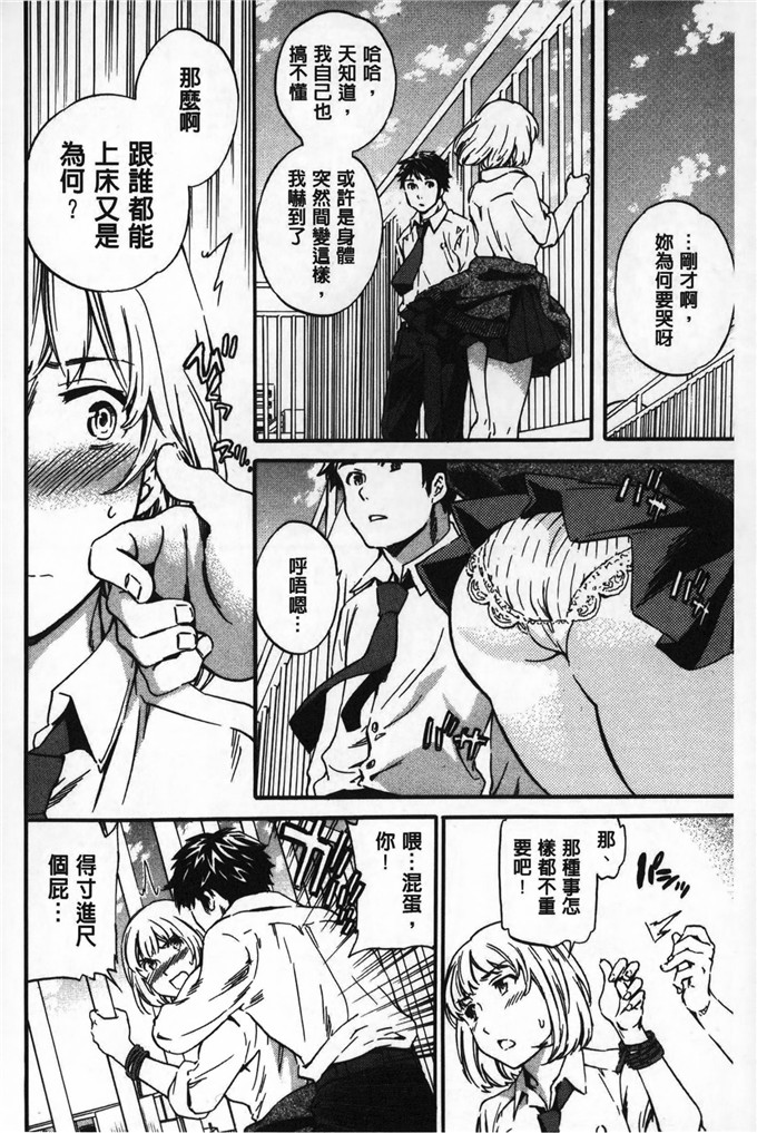 cuvie工口肉番漫画:射里面好不好嘛