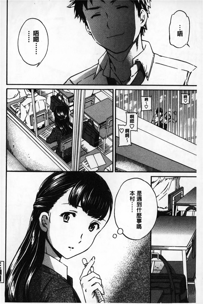 cuvie工口肉番漫画:射里面好不好嘛