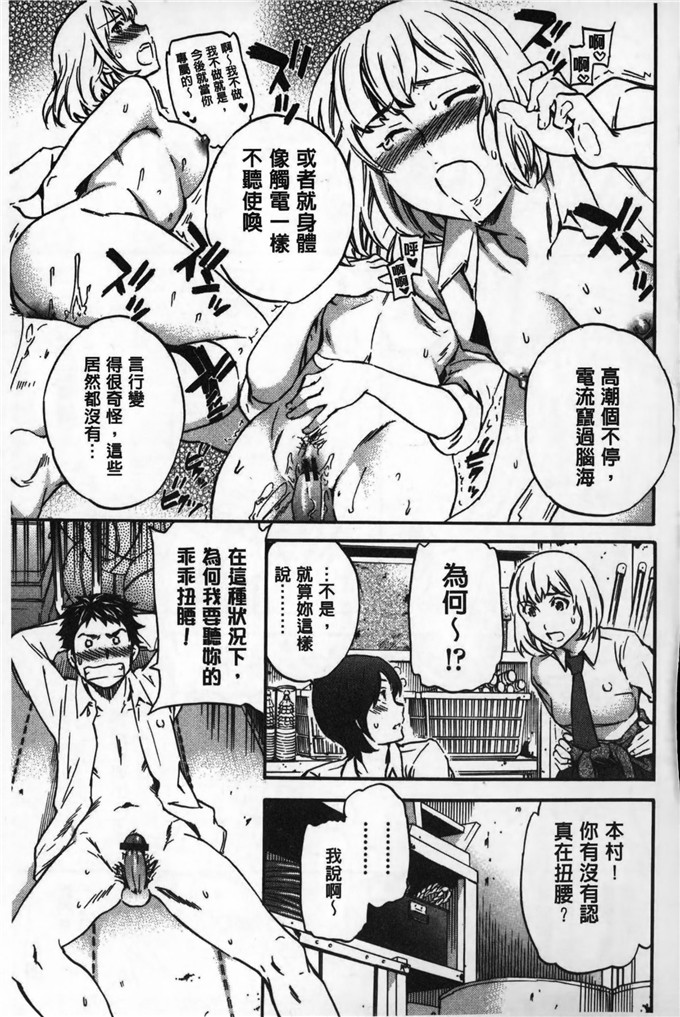 cuvie工口肉番漫画:射里面好不好嘛