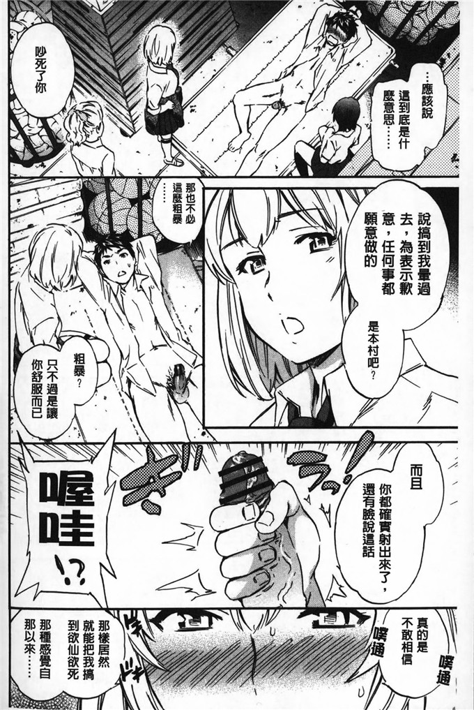 cuvie工口肉番漫画:射里面好不好嘛