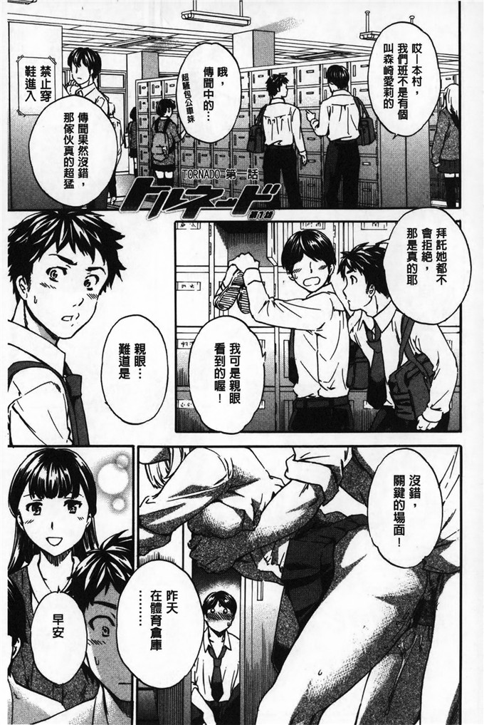 cuvie工口肉番漫画:射里面好不好嘛