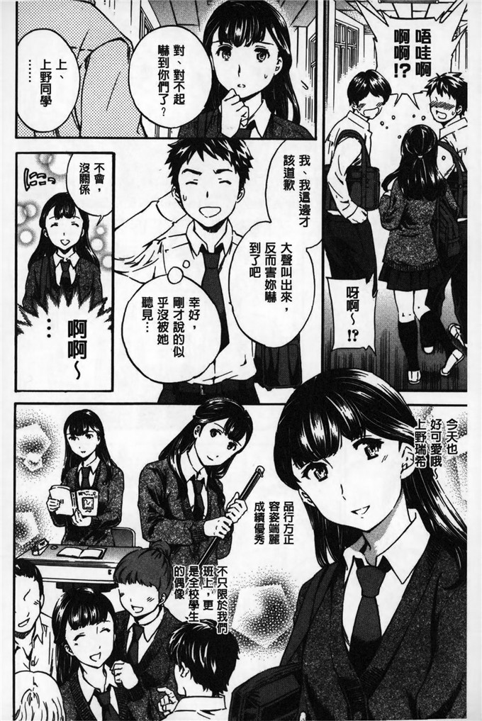 cuvie工口肉番漫画:射里面好不好嘛