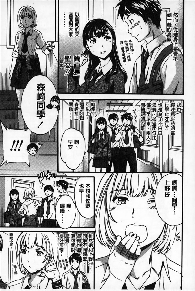 cuvie工口肉番漫画:射里面好不好嘛