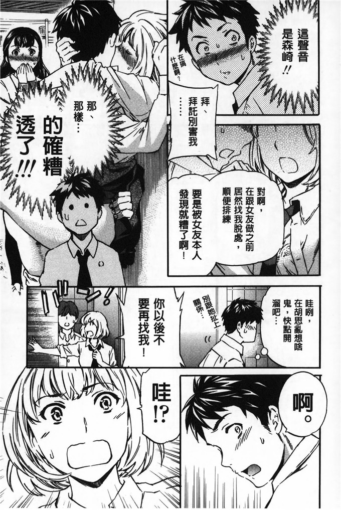 cuvie工口肉番漫画:射里面好不好嘛