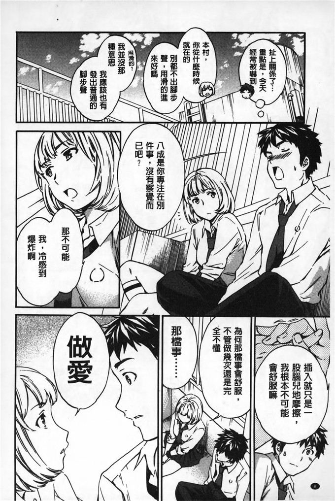 cuvie工口肉番漫画:射里面好不好嘛