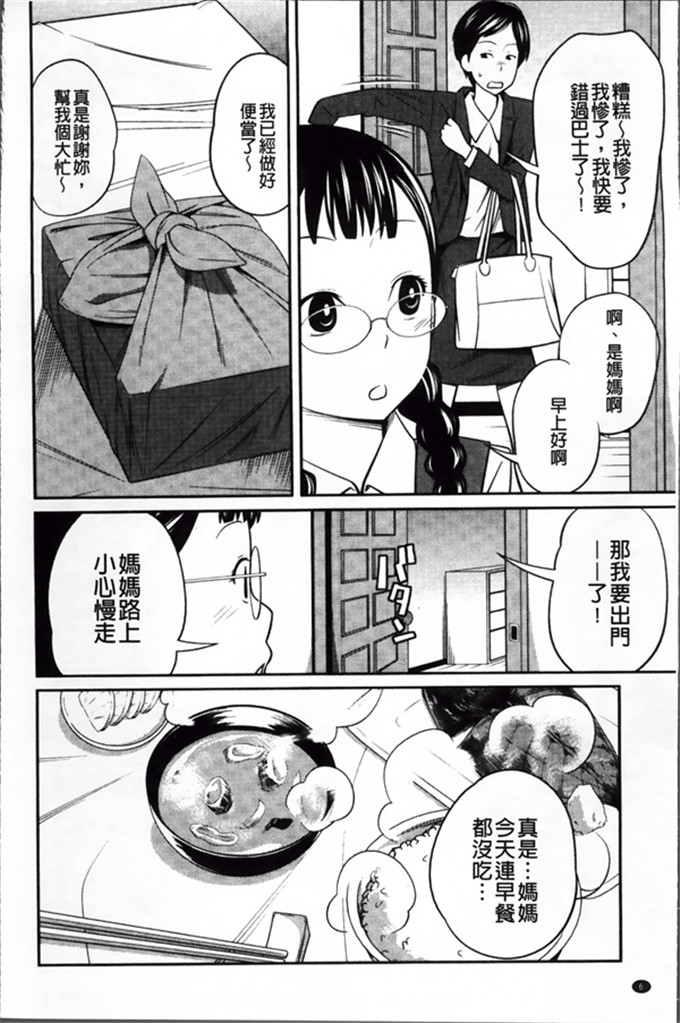 椿十四郎工口漫画:イモウト手册