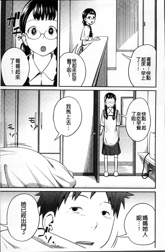 椿十四郎工口漫画:イモウト手册