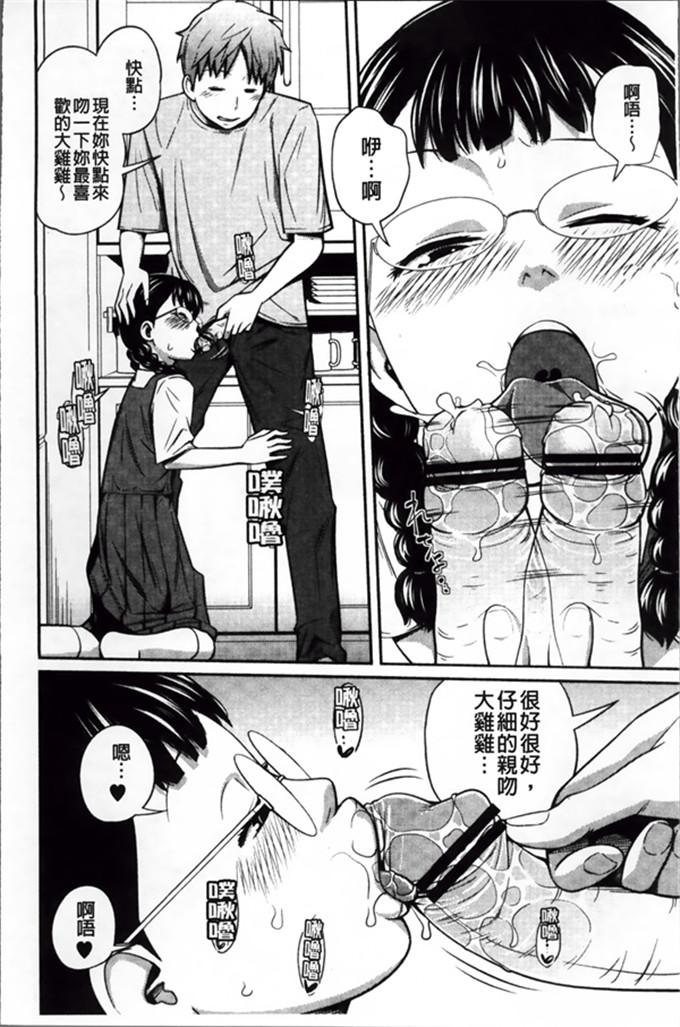 椿十四郎工口漫画:イモウト手册