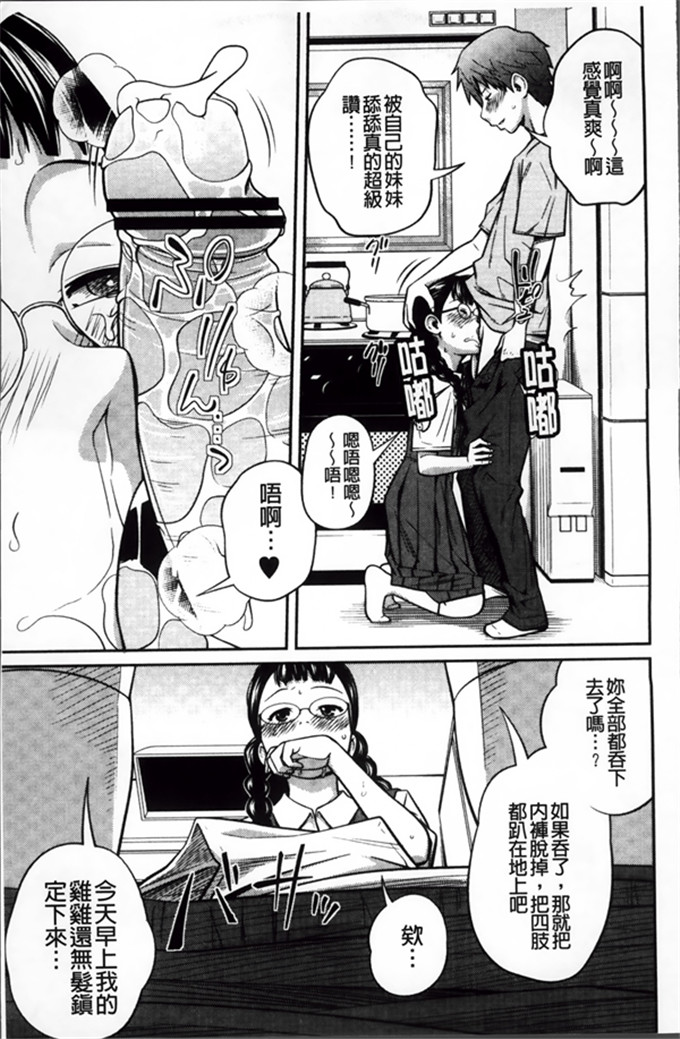 椿十四郎工口漫画:イモウト手册