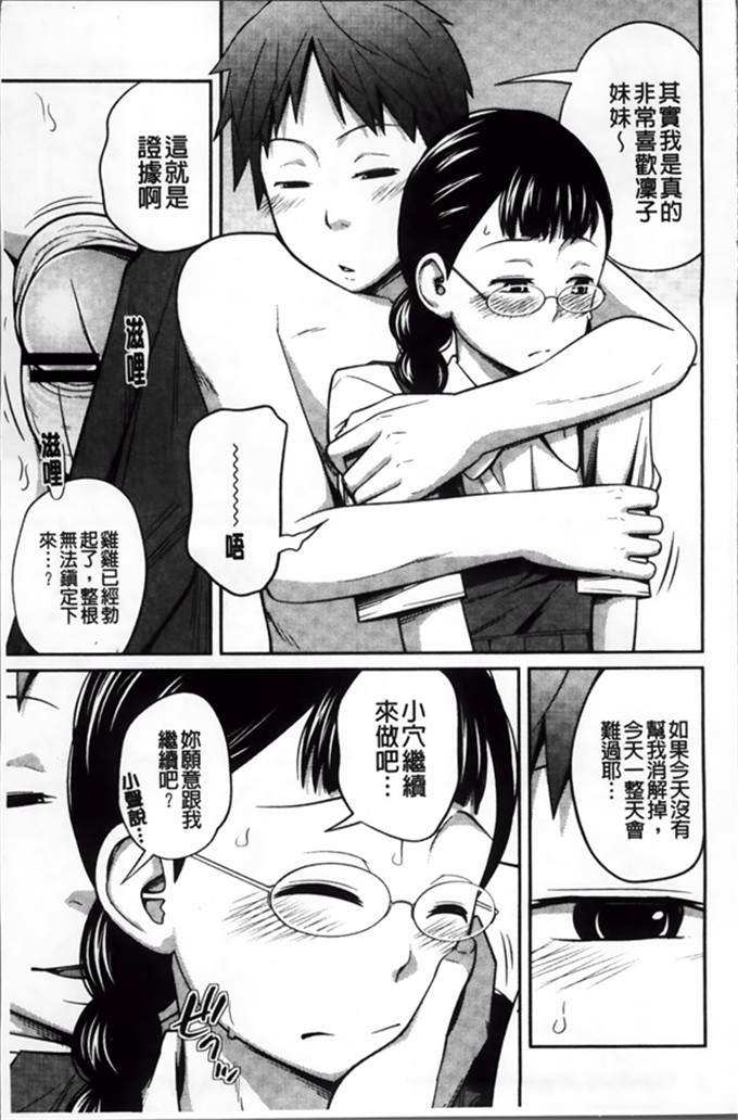 椿十四郎工口漫画:イモウト手册