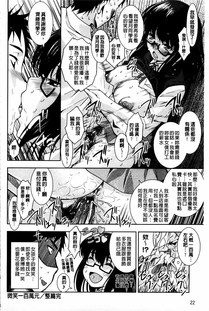 工口少女漫画:[舞原マツゲ]相姦恋愛