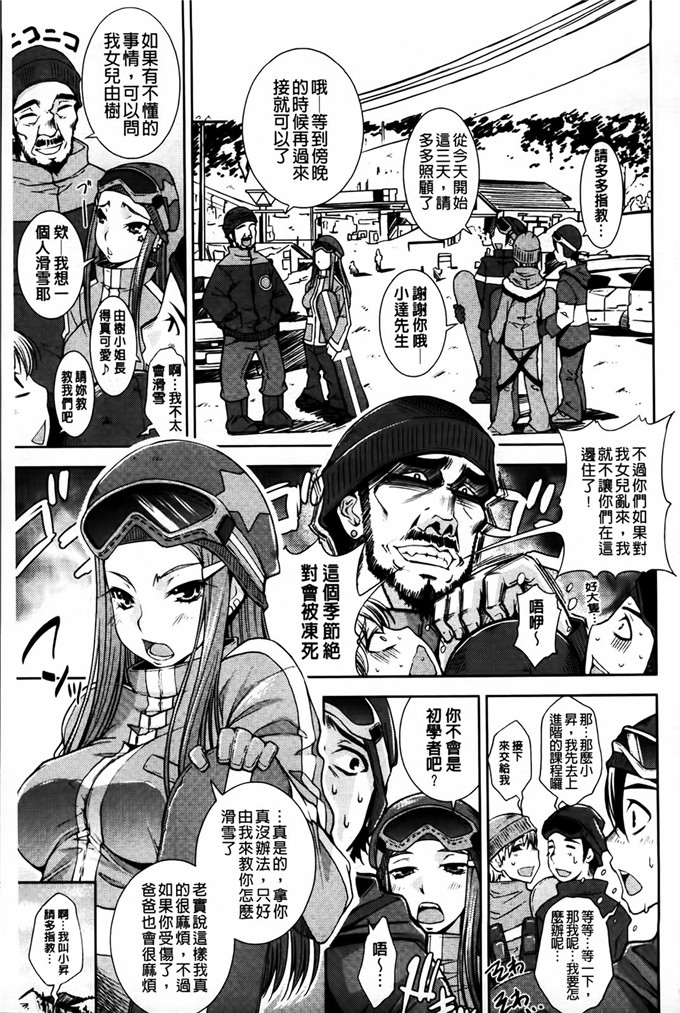 工口少女漫画:[舞原マツゲ]相姦恋愛