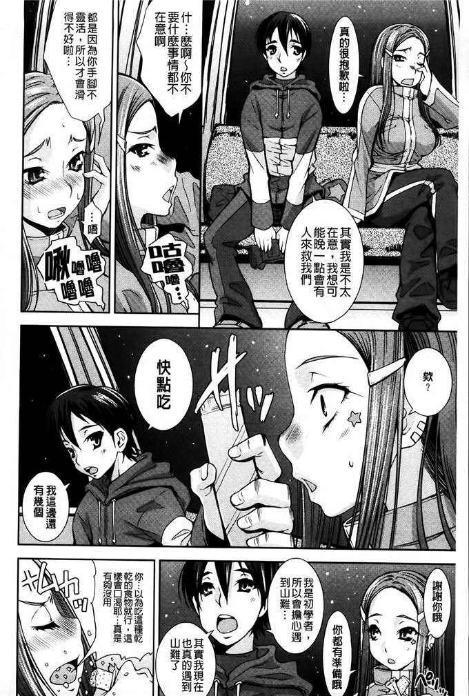 工口少女漫画:[舞原マツゲ]相姦恋愛