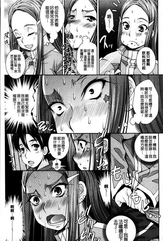 工口少女漫画:[舞原マツゲ]相姦恋愛