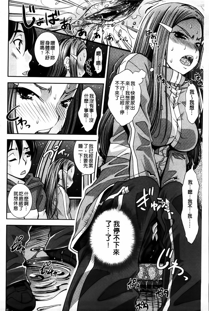 工口少女漫画:[舞原マツゲ]相姦恋愛