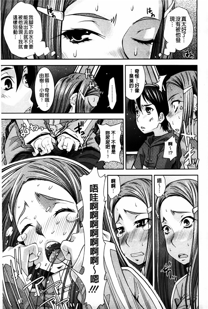 工口少女漫画:[舞原マツゲ]相姦恋愛