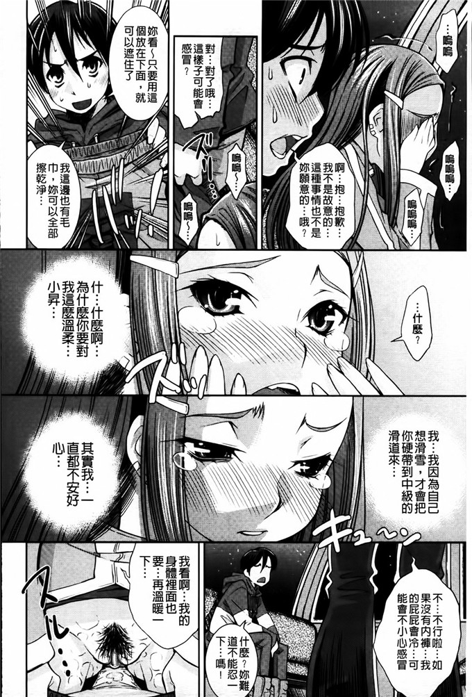 工口少女漫画:[舞原マツゲ]相姦恋愛