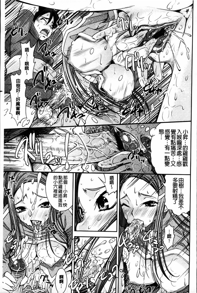 工口少女漫画:[舞原マツゲ]相姦恋愛