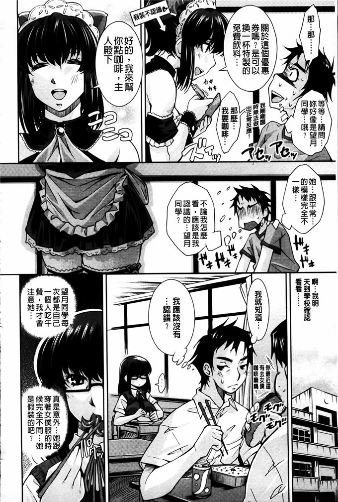 工口少女漫画:[舞原マツゲ]相姦恋愛