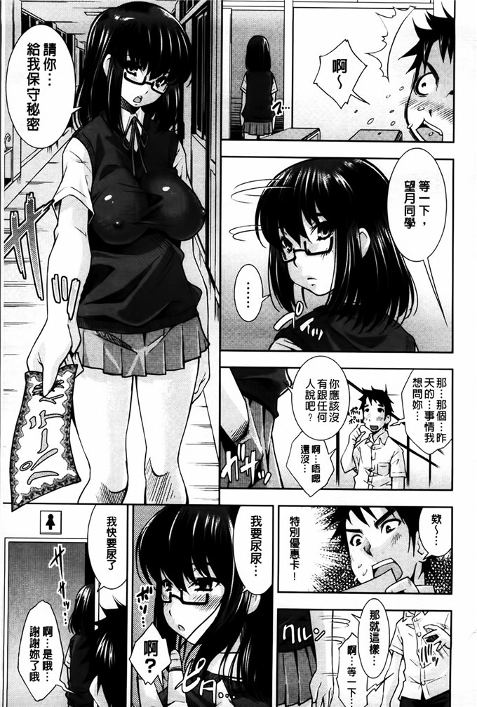 工口少女漫画:[舞原マツゲ]相姦恋愛