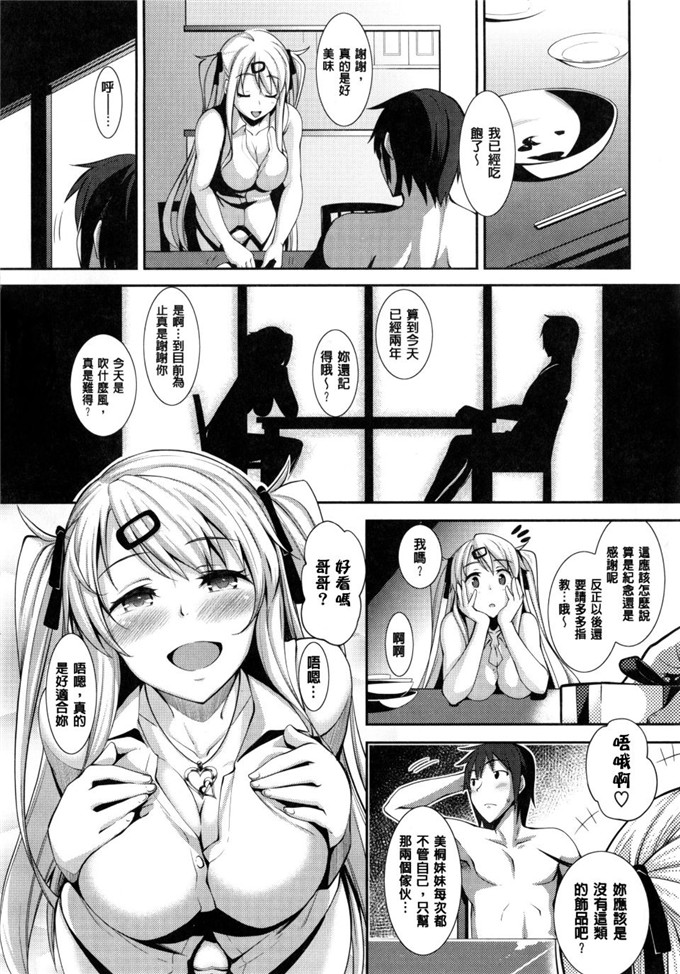 邪恶少女漫画:[あきのそら]じゅんれん