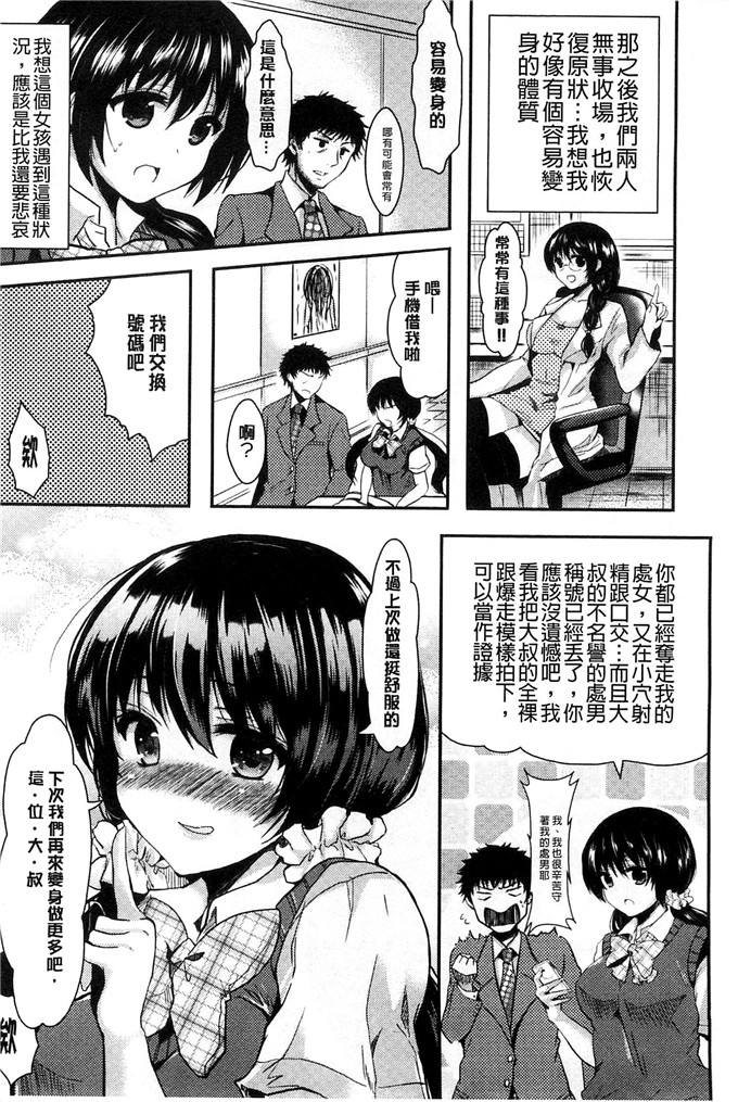 安治ぽん太郎福利漫画:女儿节的日子