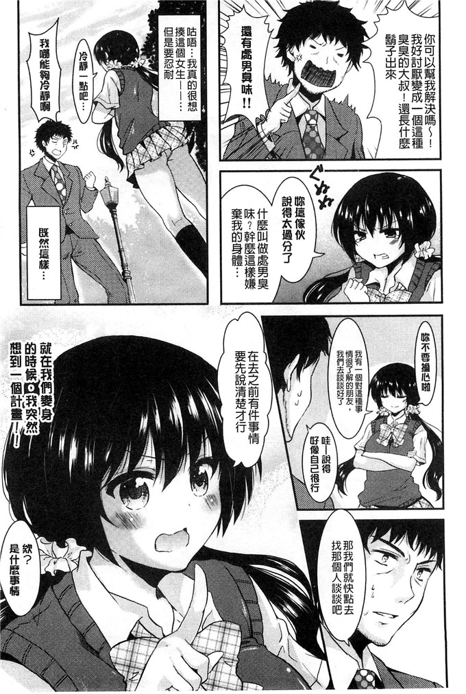 安治ぽん太郎福利漫画:女儿节的日子