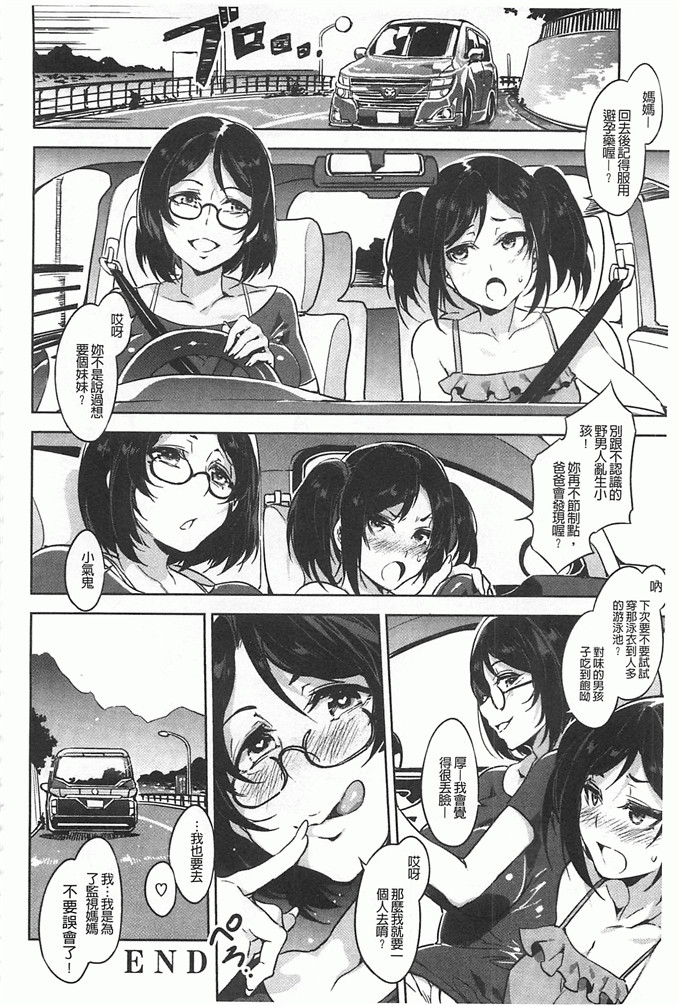 绅士福利漫画:[水龍敬]貞操観念ZERO