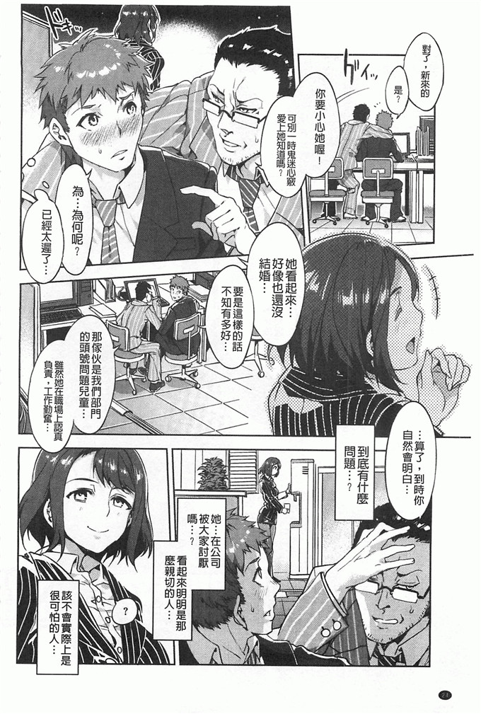 绅士福利漫画:[水龍敬]貞操観念ZERO