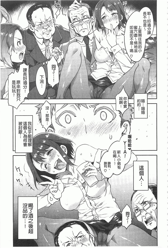 绅士福利漫画:[水龍敬]貞操観念ZERO