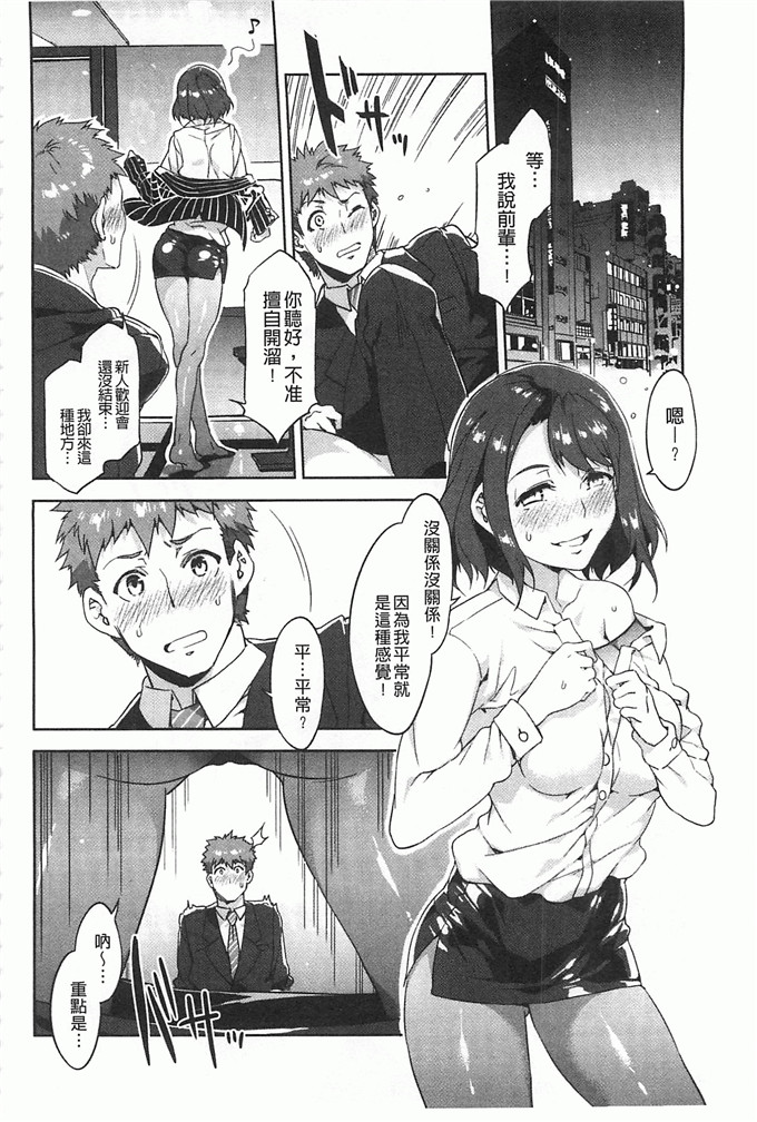 绅士福利漫画:[水龍敬]貞操観念ZERO