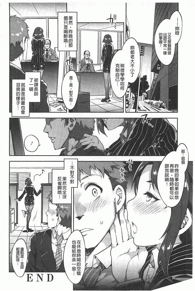 绅士福利漫画:[水龍敬]貞操観念ZERO