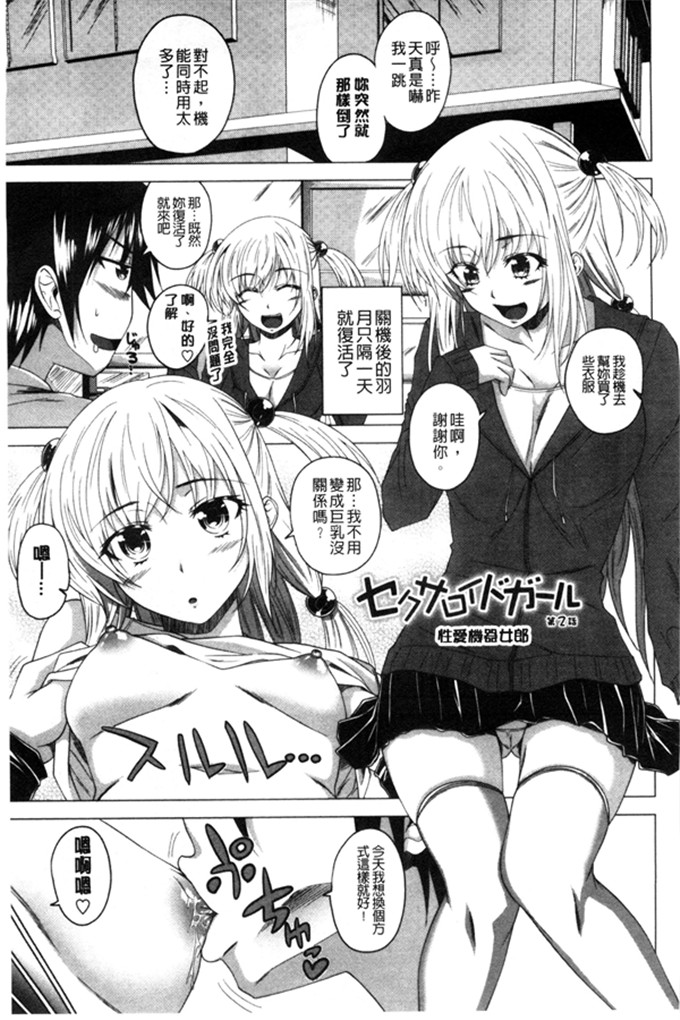 アーセナル里番漫画:濡湿的少女