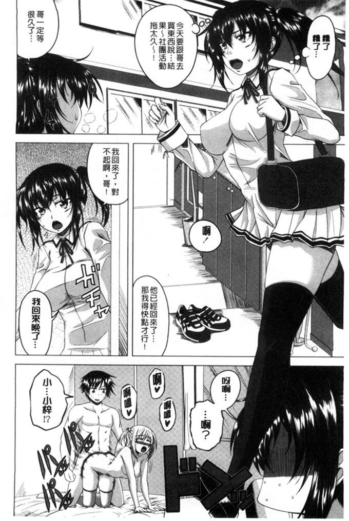 アーセナル里番漫画:濡湿的少女