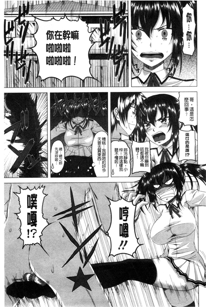 アーセナル里番漫画:濡湿的少女