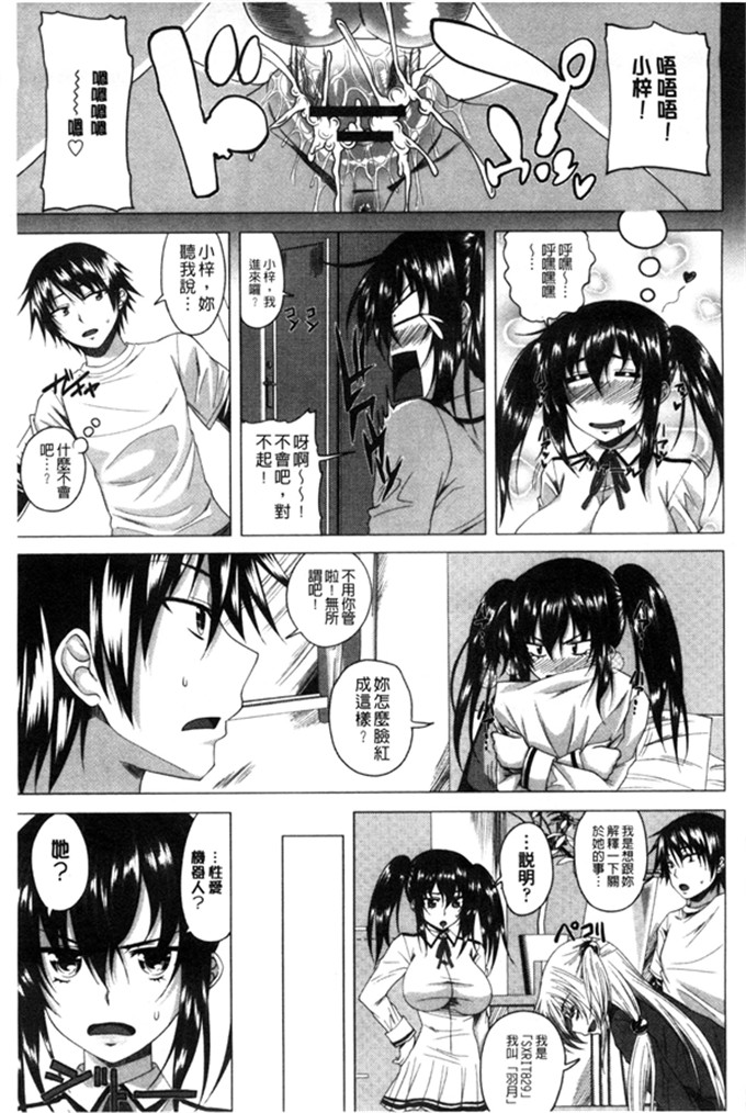 アーセナル里番漫画:濡湿的少女