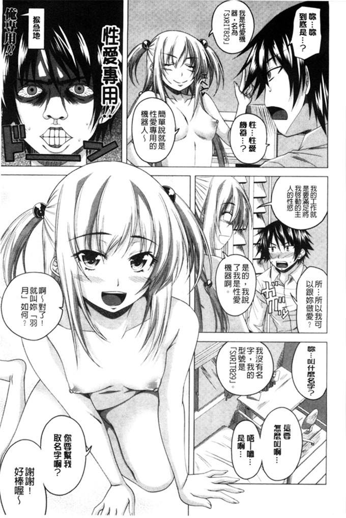 アーセナル里番漫画:濡湿的少女