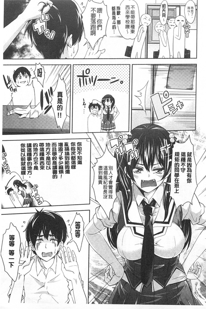 工口肉番少女漫画:[桜桃千絵里]調和的小櫻桃